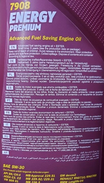Mannol Energy Premium SAE 5W30 1л API SN/CH-4 ACEA C2 C3 (4006) Mannol Energy Premium SAE 5W30 1л API SN/CH-4 ACEA C2 C3 (4006)